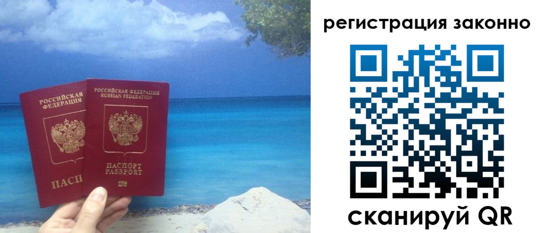 прописка для кредита в Зее