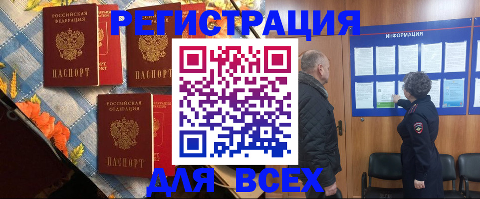 временная регистрация госуслуги в Зее
