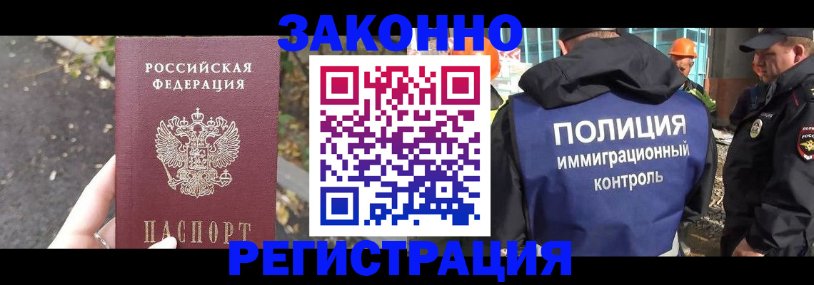 временная регистрация собственник в Зее