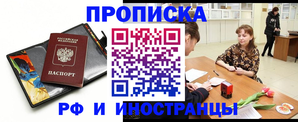 временная регистрация поиск в Зее