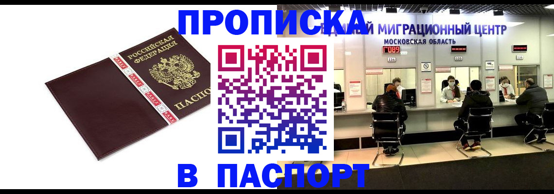 где прописаться в Зее