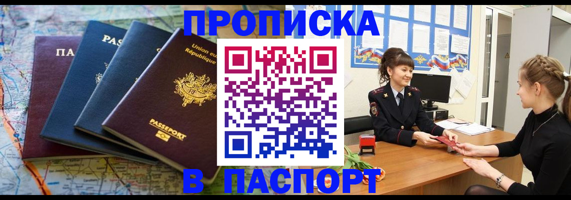 временная регистрация гарантия в Зее