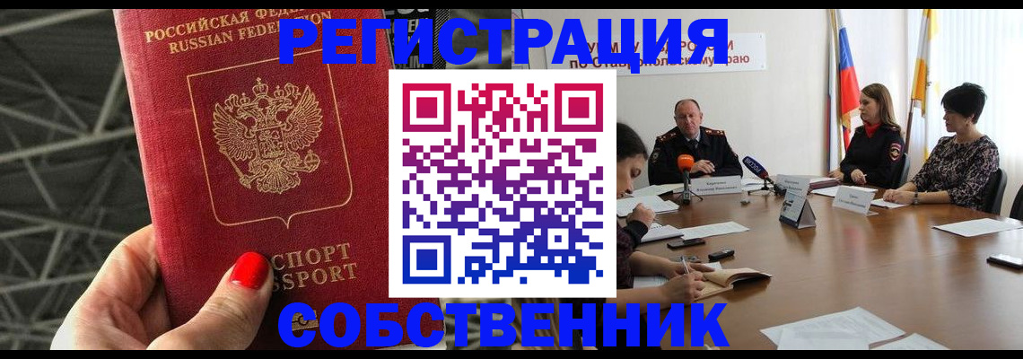 регистрация для школы в Зее